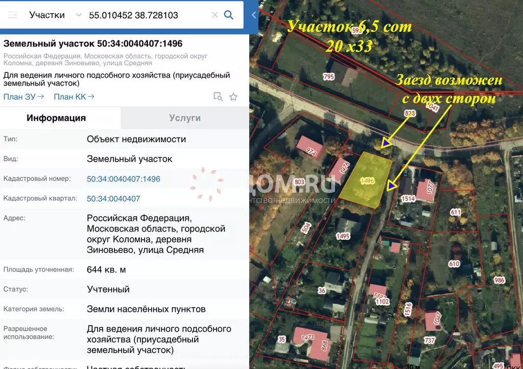 Участок в Московская область, городской округ Коломна, деревня ... - Фото 2