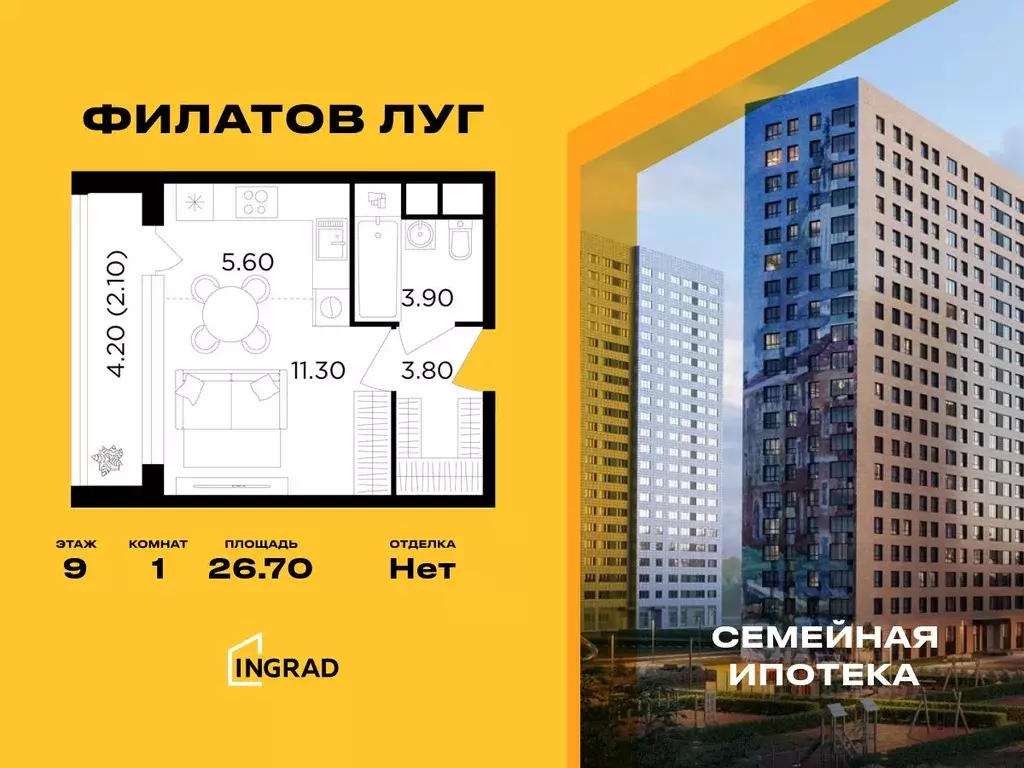 Студия Москва Филатов Луг жилой комплекс, к6 (26.7 м) - Фото 0