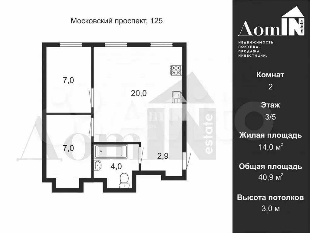 2-к. квартира, 40,9 м, 3/5 эт. - Фото 0