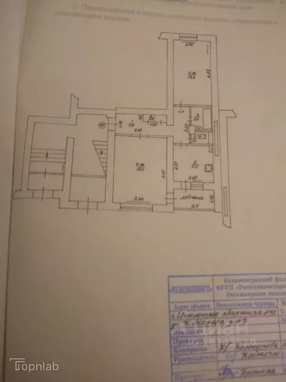 2-к кв. Калининградская область, Светлогорск ул. Карла Маркса, 7 (47.3 ... - Фото 2