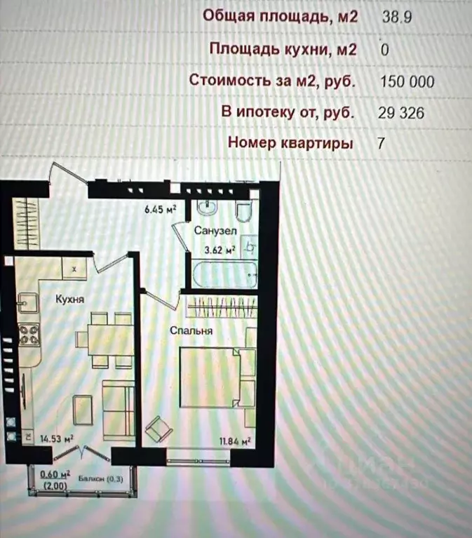 1-к кв. Калининградская область, Калининград ул. Сержанта Мишина, 83к1 ... - Фото 1