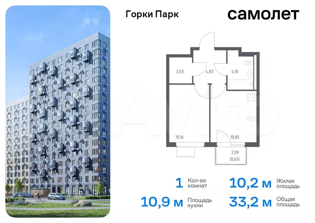 1-к. квартира, 33,2 м, 10/11 эт. - Фото 0