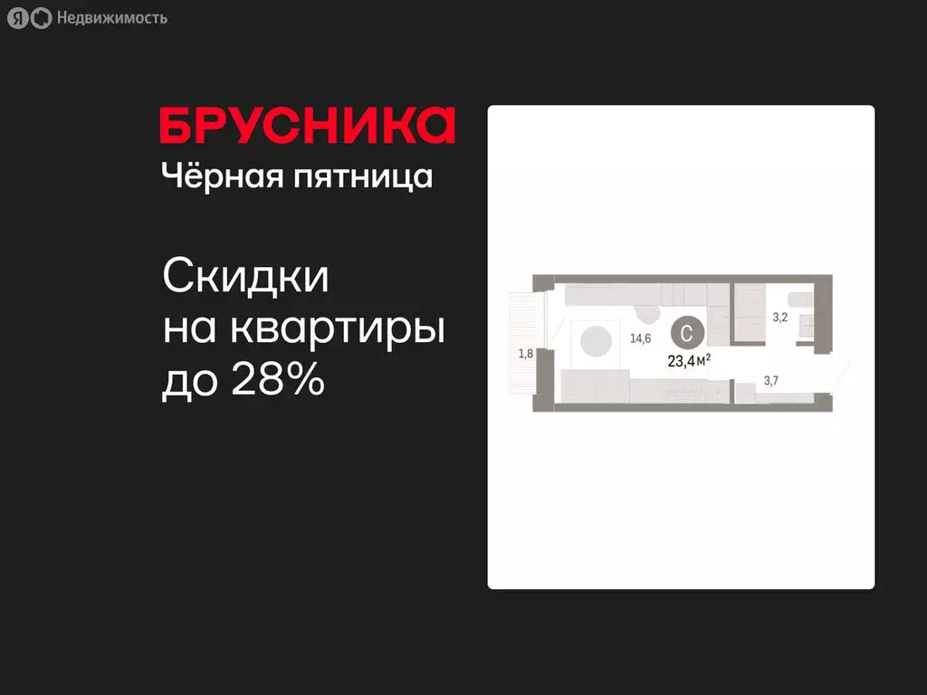 Квартира-студия: Екатеринбург, жилой район Юго-Западный, жилой ... - Фото 1