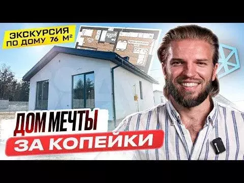 Дом 70 м на участке 6 сот. - Фото 1