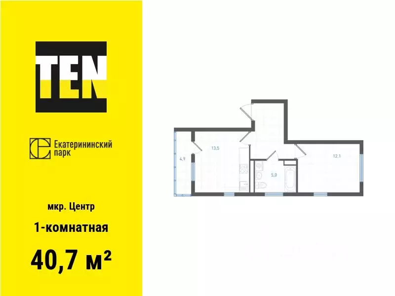 1-к кв. Свердловская область, Екатеринбург ул. Свердлова, 32 (40.7 м) - Фото 0