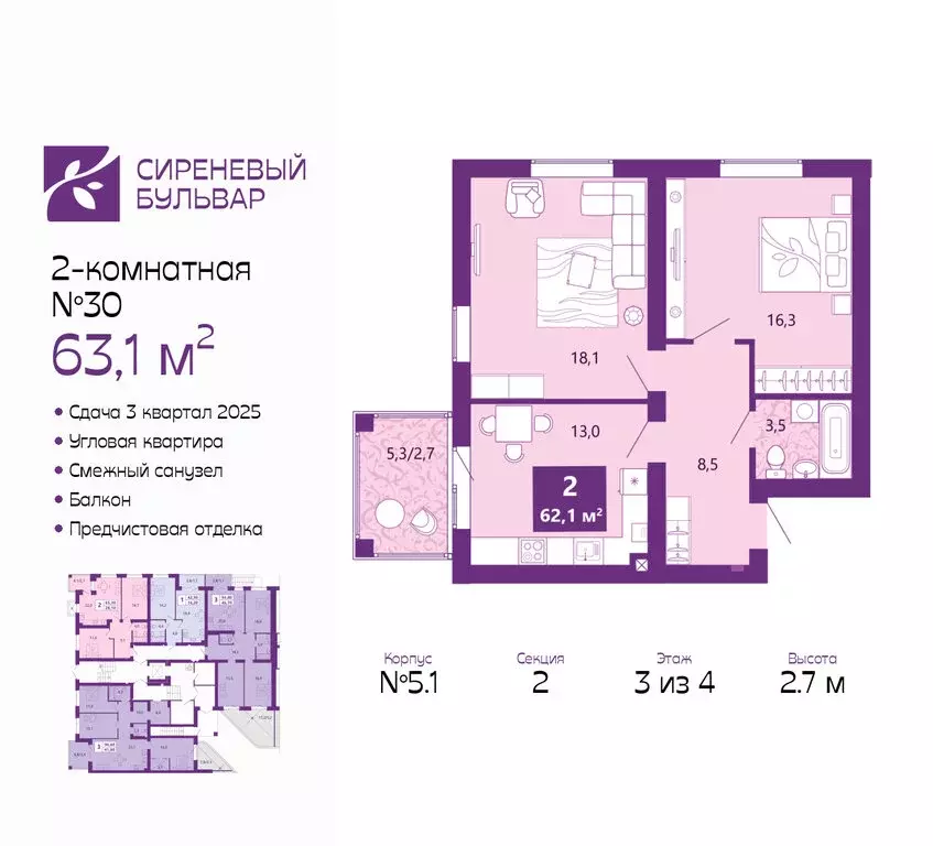 2-комнатная квартира: Калининград, Байкальская улица, 1к5 (63.1 м) - Фото 0