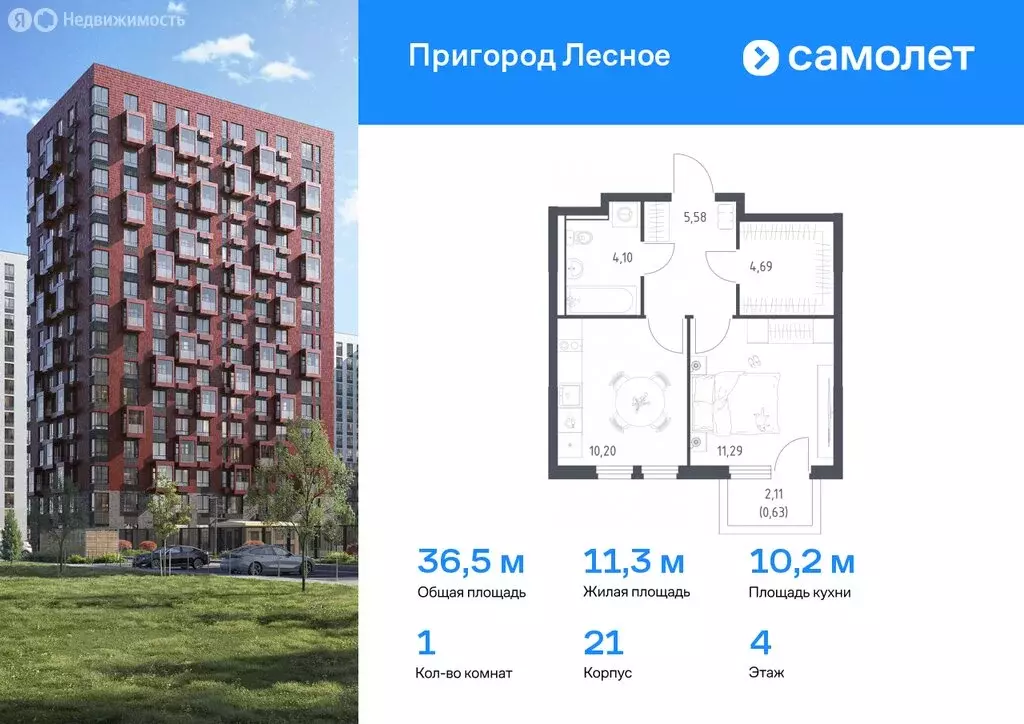 1-комнатная квартира: Мисайлово, микрорайон Пригород Лесное (36.49 м) - Фото 0