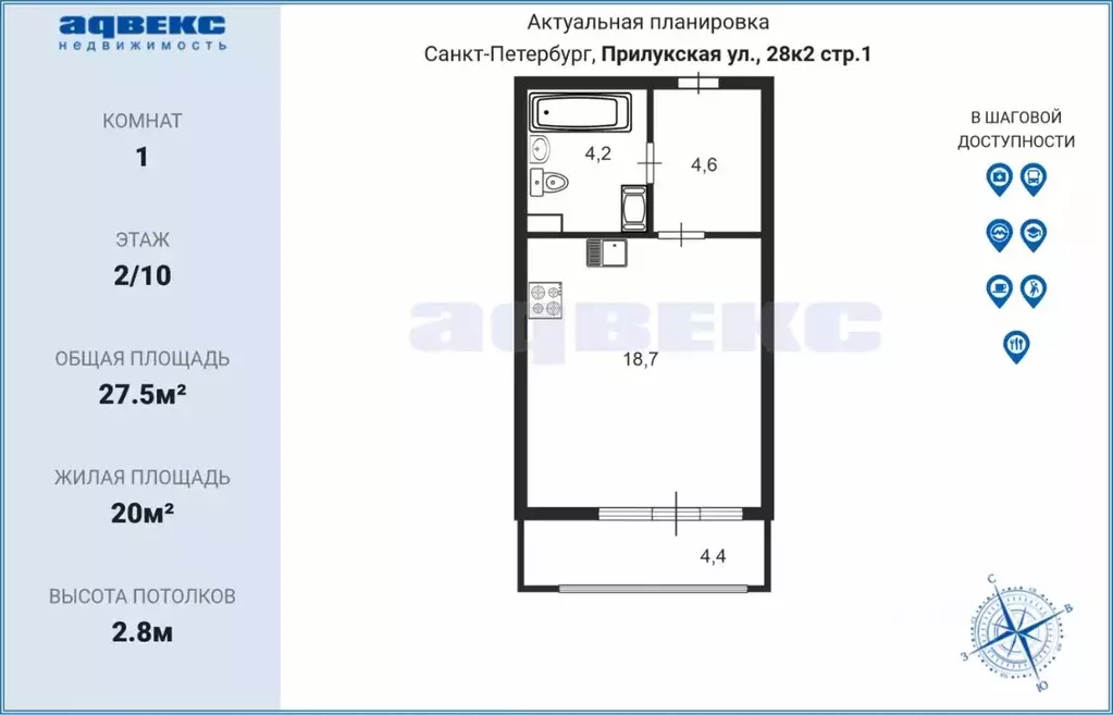 Студия Санкт-Петербург Прилукская ул., 28к2 (27.5 м) - Фото 1