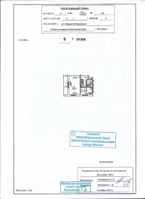 1-к кв. Москва ул. Маршала Федоренко, 8К2 (35.2 м) - Фото 2