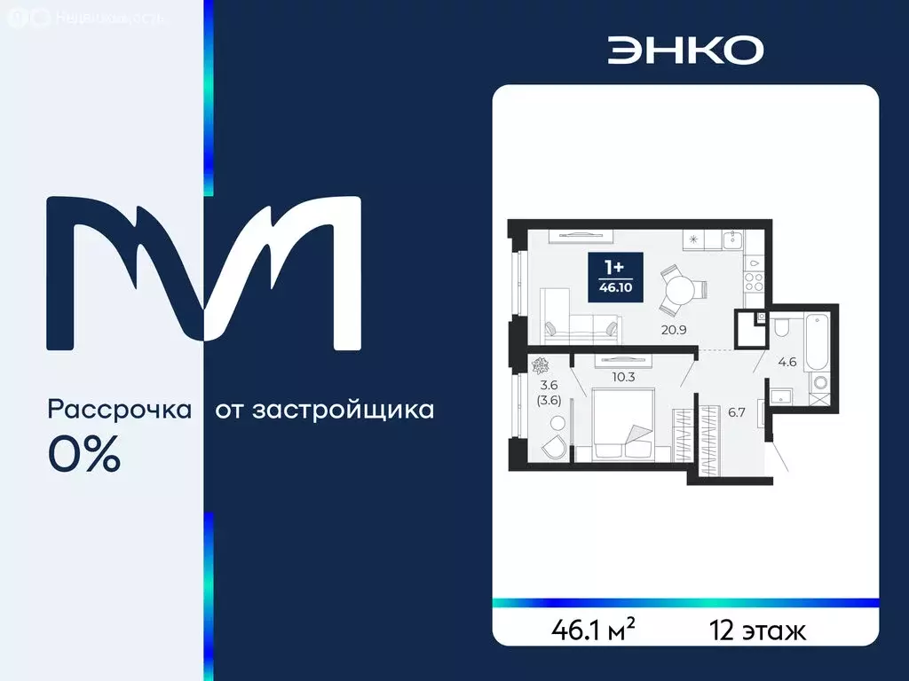 1-комнатная квартира: Тюмень, проезд Капитана Куликова, 7 (46.1 м) - Фото 1