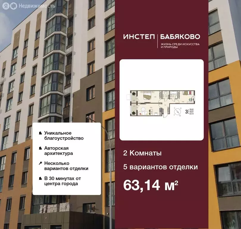 2-комнатная квартира: село Новая Усмань, бульвар Художников, 4 (63.14 ... - Фото 0