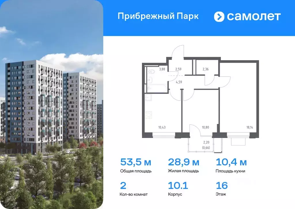 2-к кв. Московская область, Домодедово городской округ, с. Ям ... - Фото 0