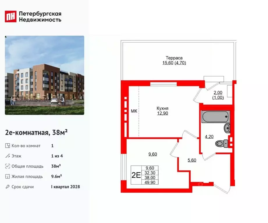 1-к кв. Калининградская область, Зеленоградский муниципальный округ, ... - Фото 1