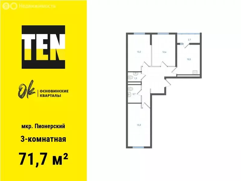 3-комнатная квартира: Екатеринбург, жилой комплекс Основинские ... - Фото 0