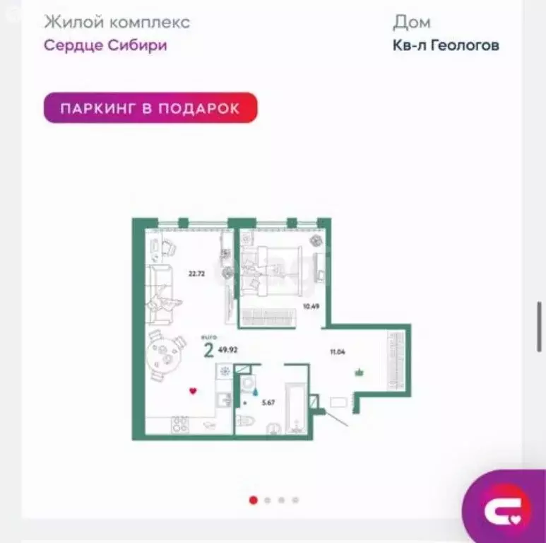 2-комнатная квартира: Тюмень, Харьковская улица, 76 (49.92 м) - Фото 0