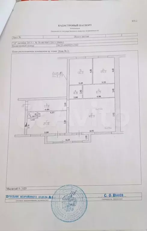 3-к. квартира, 124 м, 3/3 эт. - Фото 0