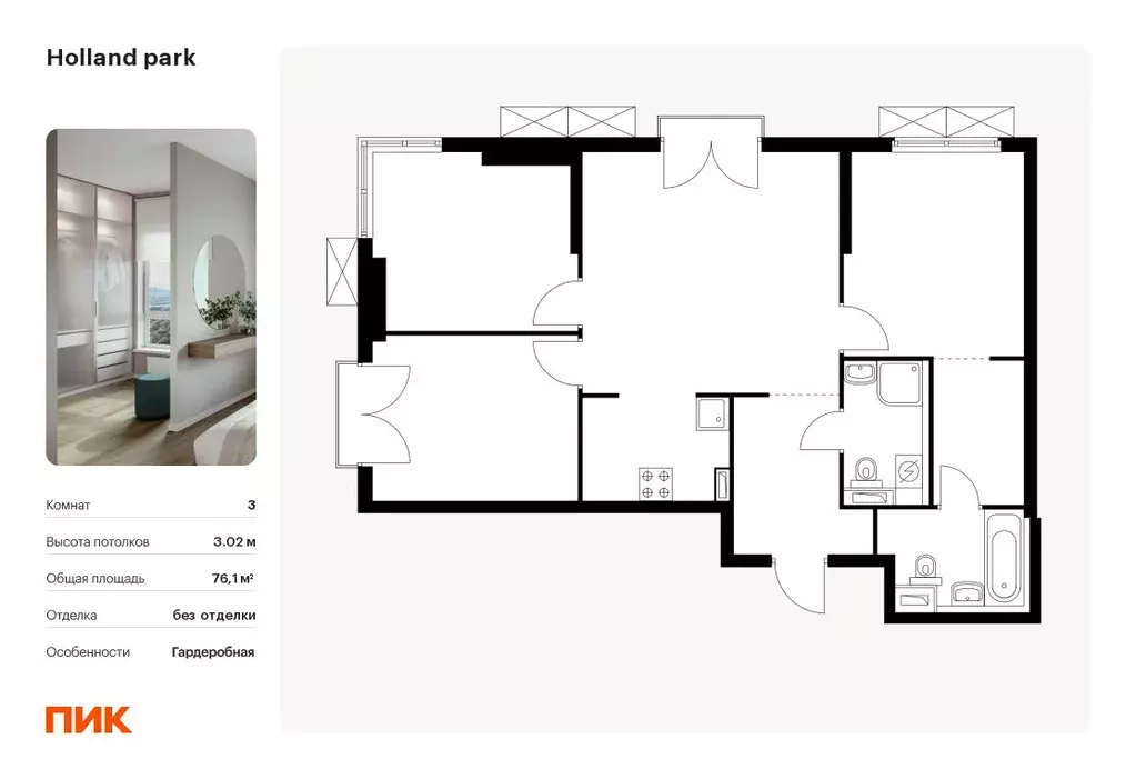 3-к кв. Москва Холланд Парк жилой комплекс, к8 (76.1 м) - Фото 0