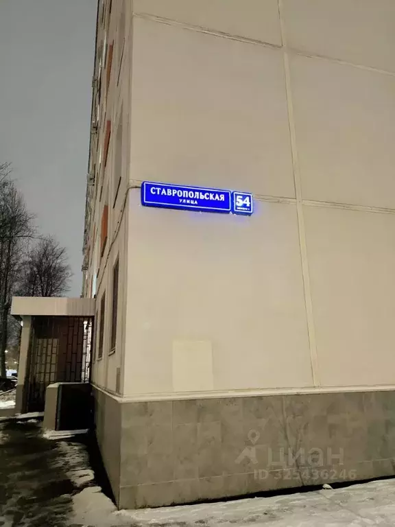 1-к кв. Москва Ставропольская ул., 54К1 (38.0 м) - Фото 2