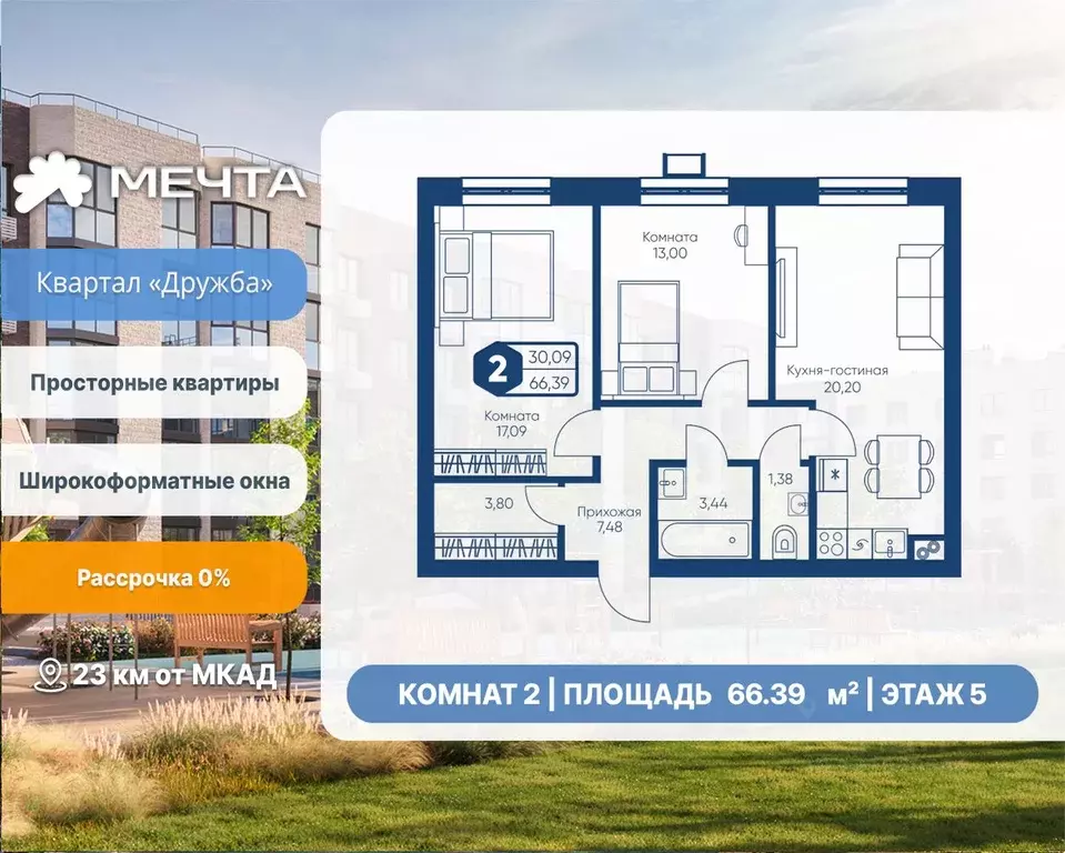 2-к кв. Московская область, Дмитровский муниципальный округ, с. ... - Фото 1