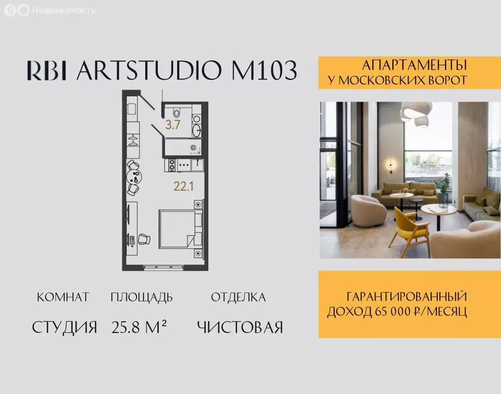Квартира-студия: Санкт-Петербург, Ташкентская улица, 6к2 (25.8 м) - Фото 0