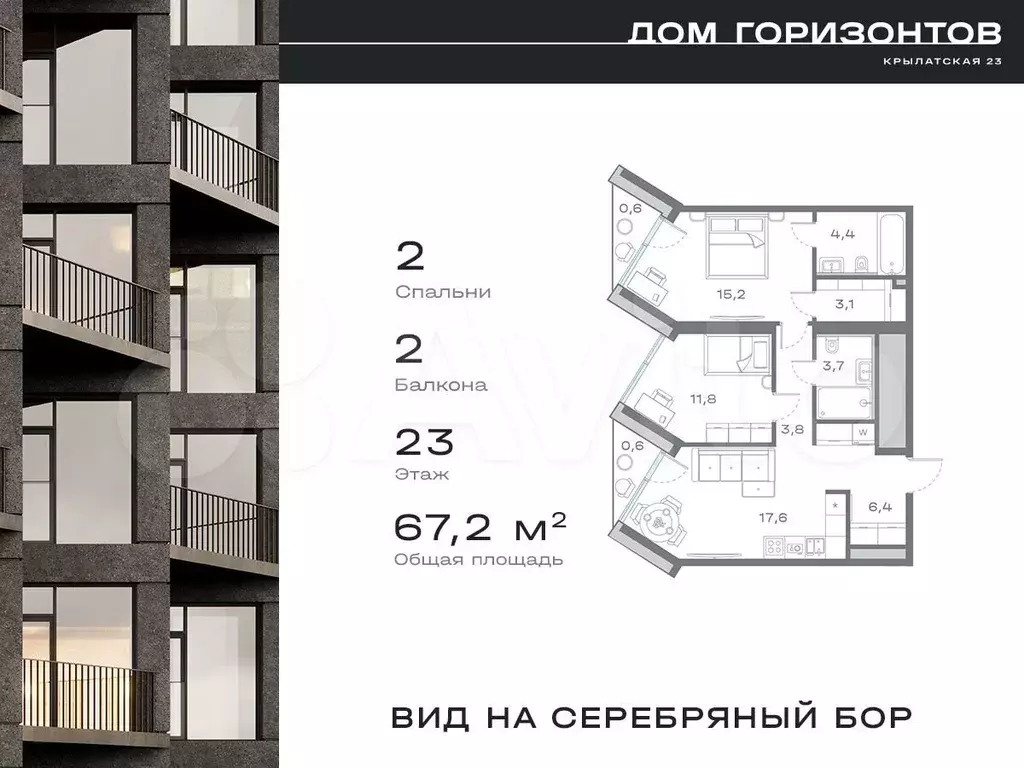 2-к. квартира, 67,2 м, 23/27 эт. - Фото 0