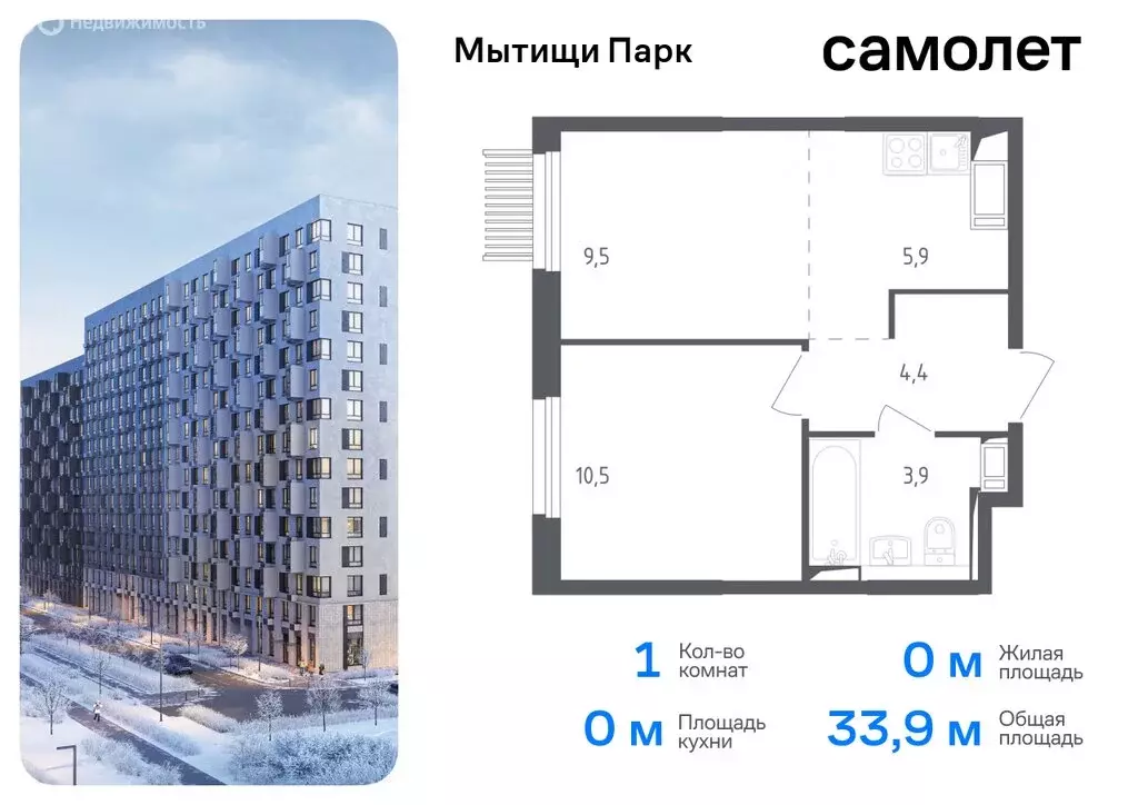 1-комнатная квартира: Мытищи, жилой комплекс Мытищи Парк, к4.2 (33.9 ... - Фото 0