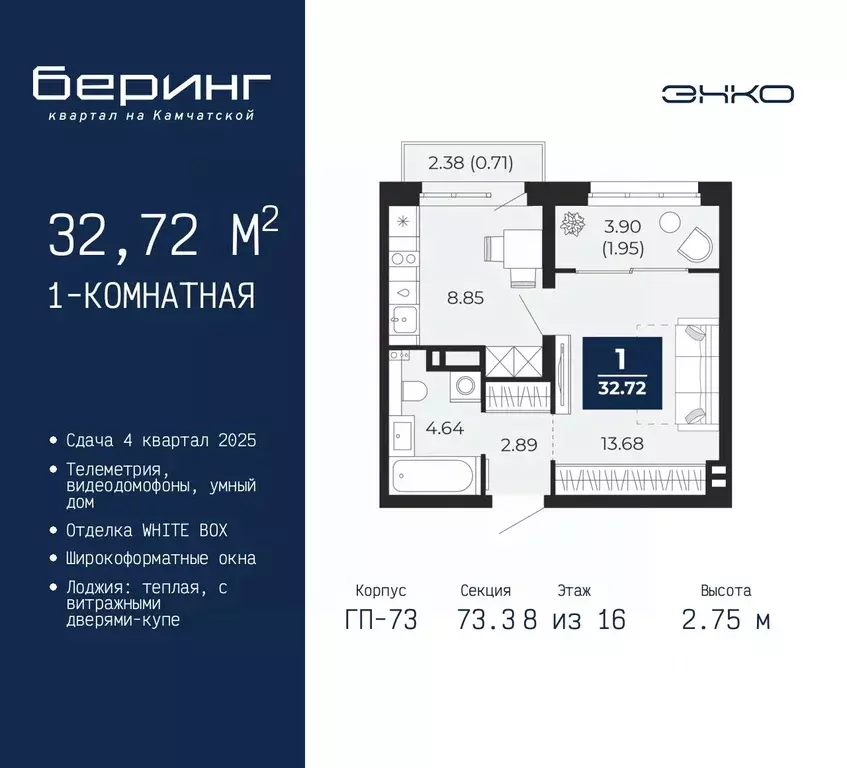 1-к кв. Тюменская область, Тюмень Энтузиастов мкр,  (32.72 м) - Фото 0