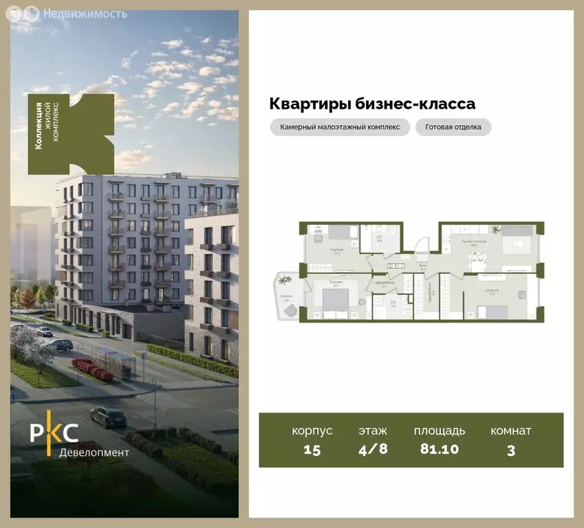 3-комнатная квартира: Московская область, городской округ Красногорск, ... - Фото 1