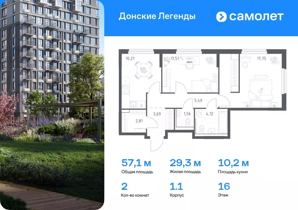 2-к кв. Ростовская область, Ростов-на-Дону Донские Легенды жилой ... - Фото 0