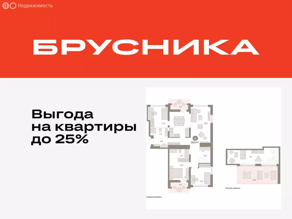 4-комнатная квартира: Тюмень, ЖК Дом у Озера (150.68 м) - Фото 0