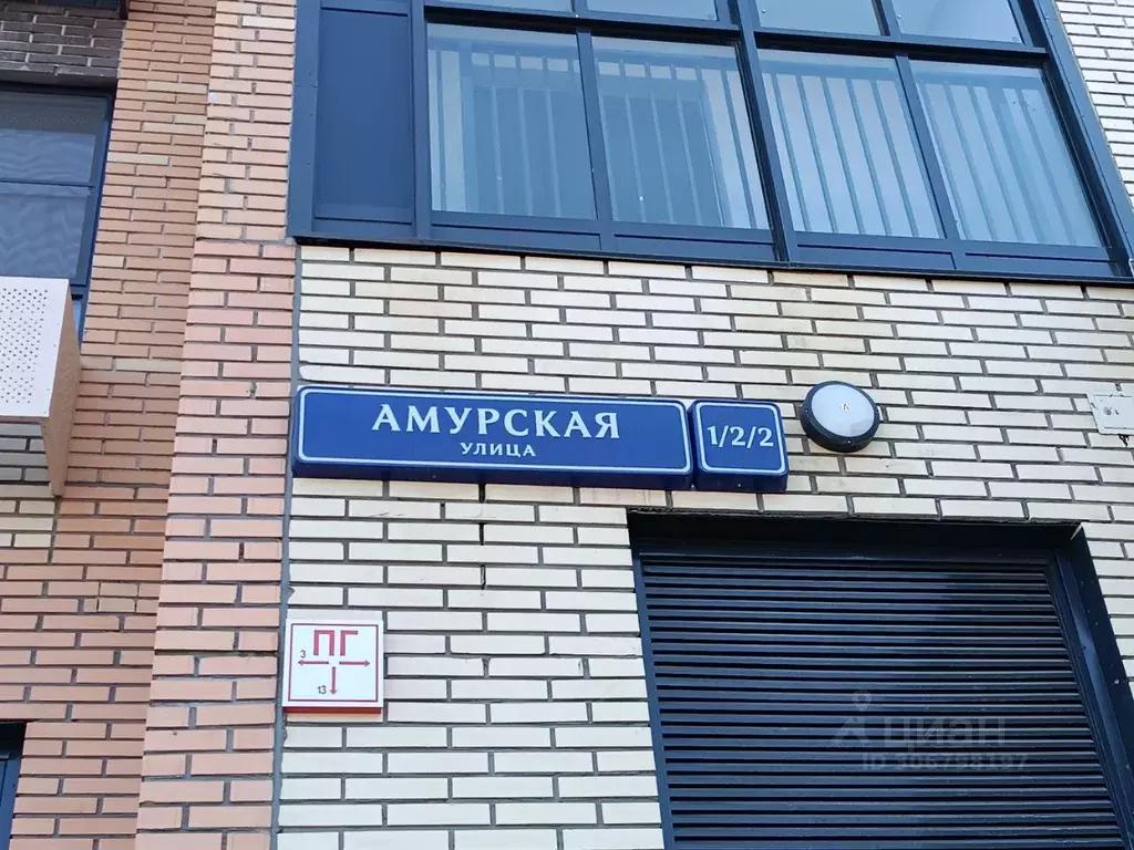 2-к кв. Москва Амурская ул., 1/2/2 (57.8 м) - Фото 1