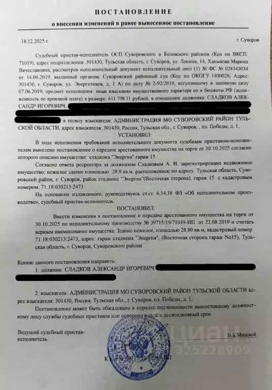 Гараж в Тульская область, Суворов  (29 м) - Фото 1