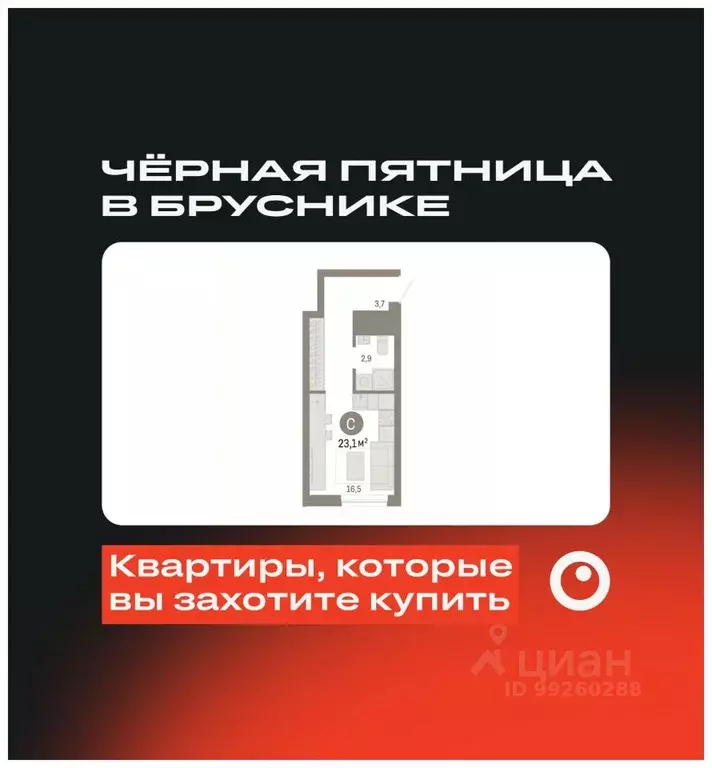 Студия Свердловская область, Екатеринбург ул. Войкова, 15 (23.12 м) - Фото 0