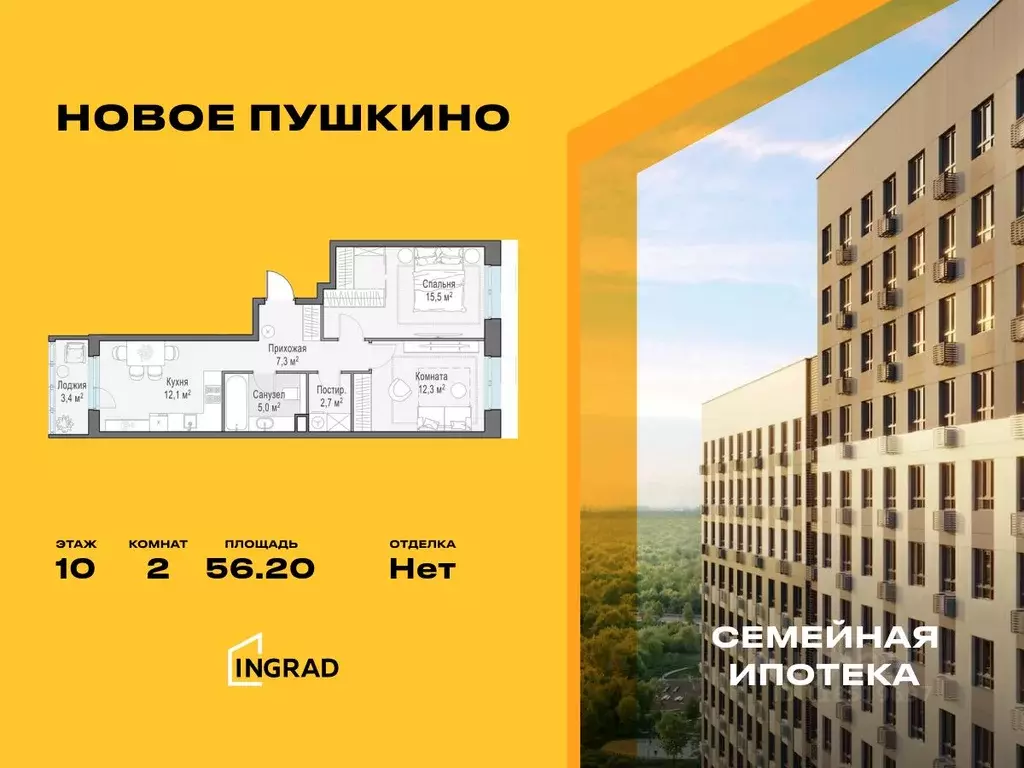 2-к кв. Московская область, Пушкино Новое Пушкино мкр, к23 (56.2 м) - Фото 0