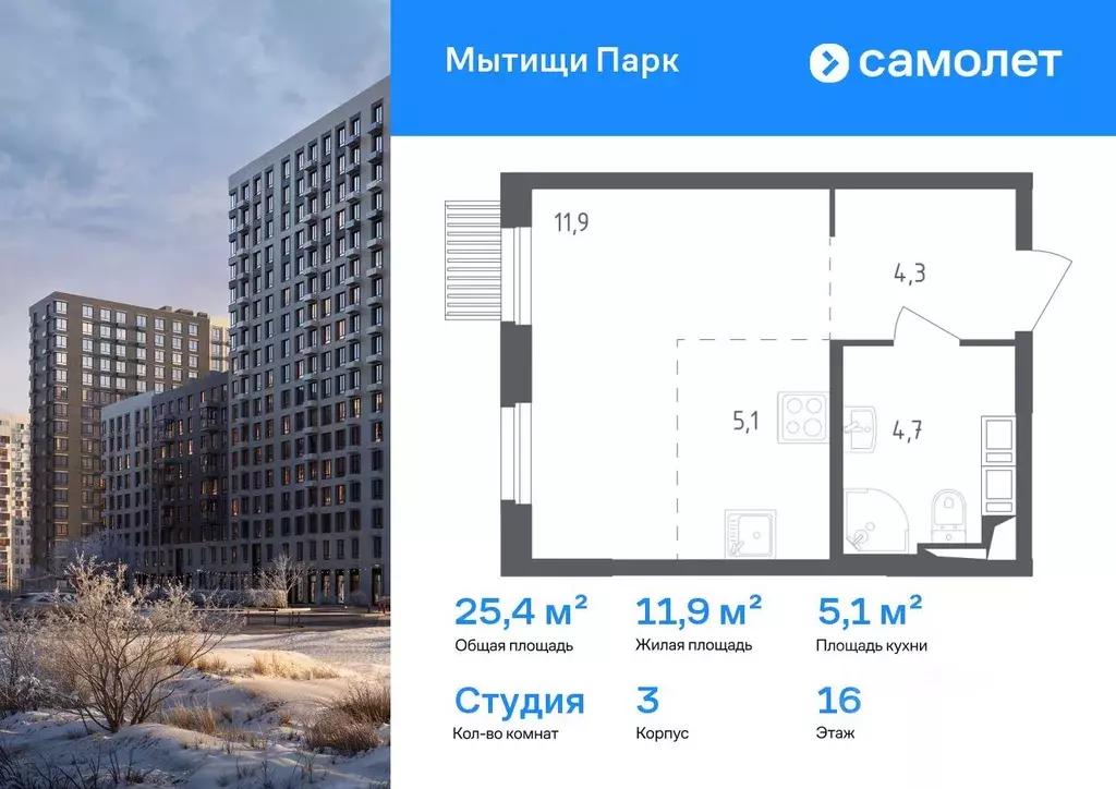 Студия Московская область, Мытищи ул. Стрельбище Динамо, 10 (25.4 м) - Фото 1