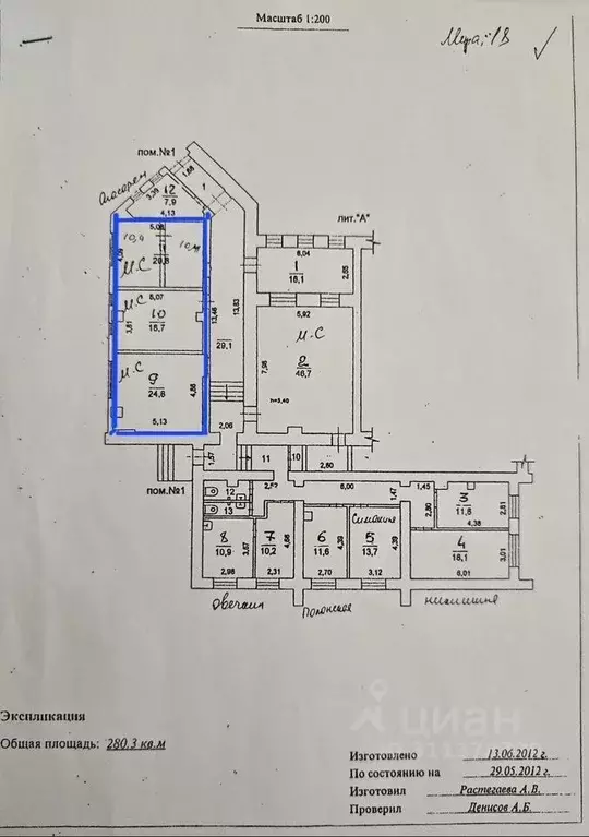 Офис в Московская область, Электросталь ул. Мира, 18 (64 м) - Фото 0