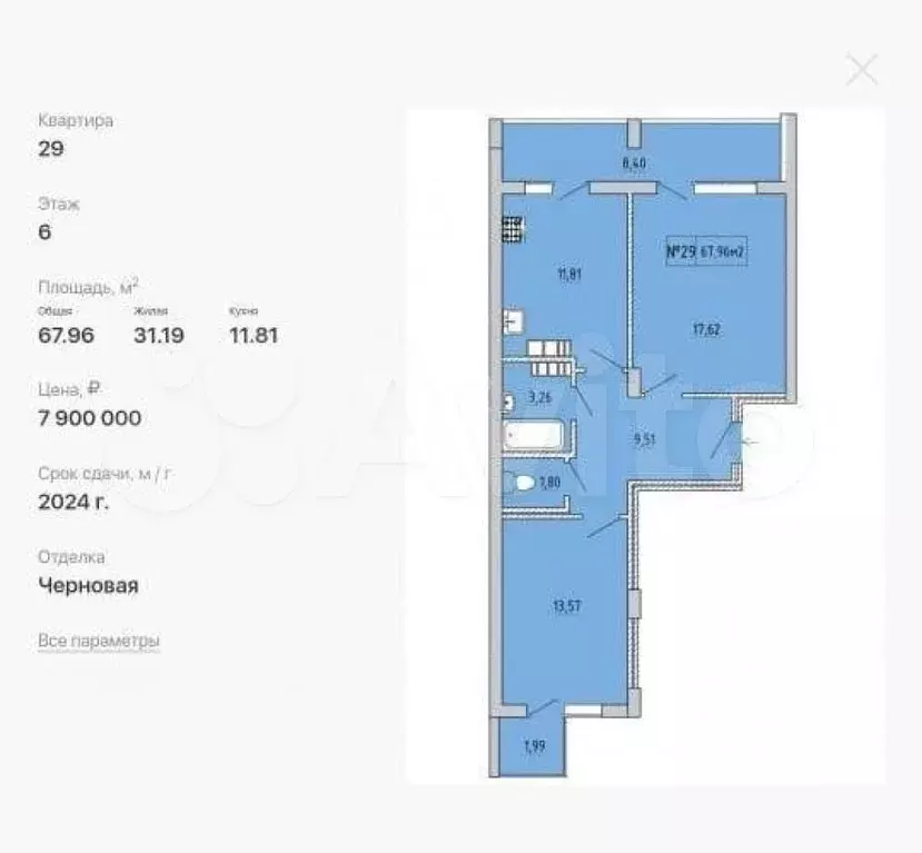 2-к. квартира, 68 м, 6/9 эт. - Фото 0