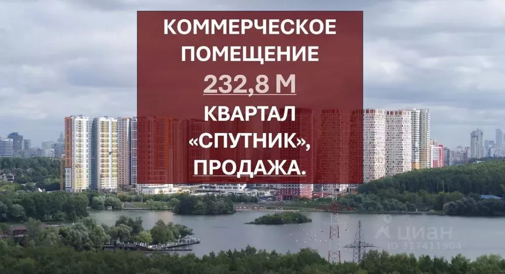 Помещение свободного назначения в Московская область, Красногорск ... - Фото 0