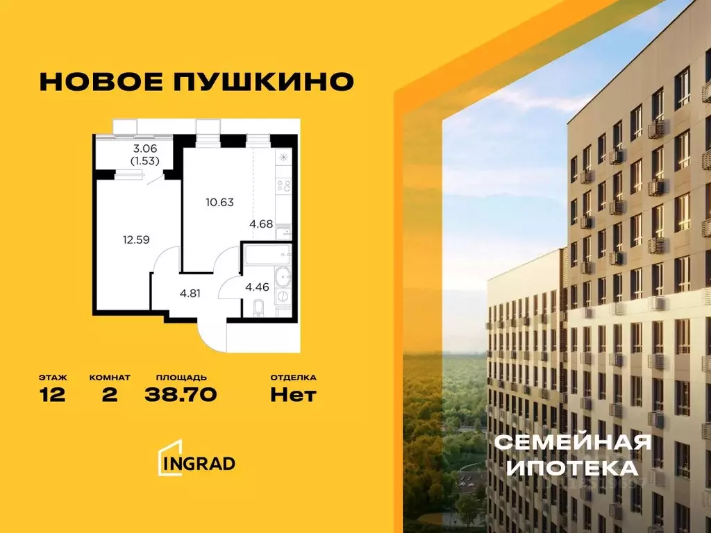 2-к кв. Московская область, Пушкино Новое Пушкино мкр, к20 (38.7 м) - Фото 0