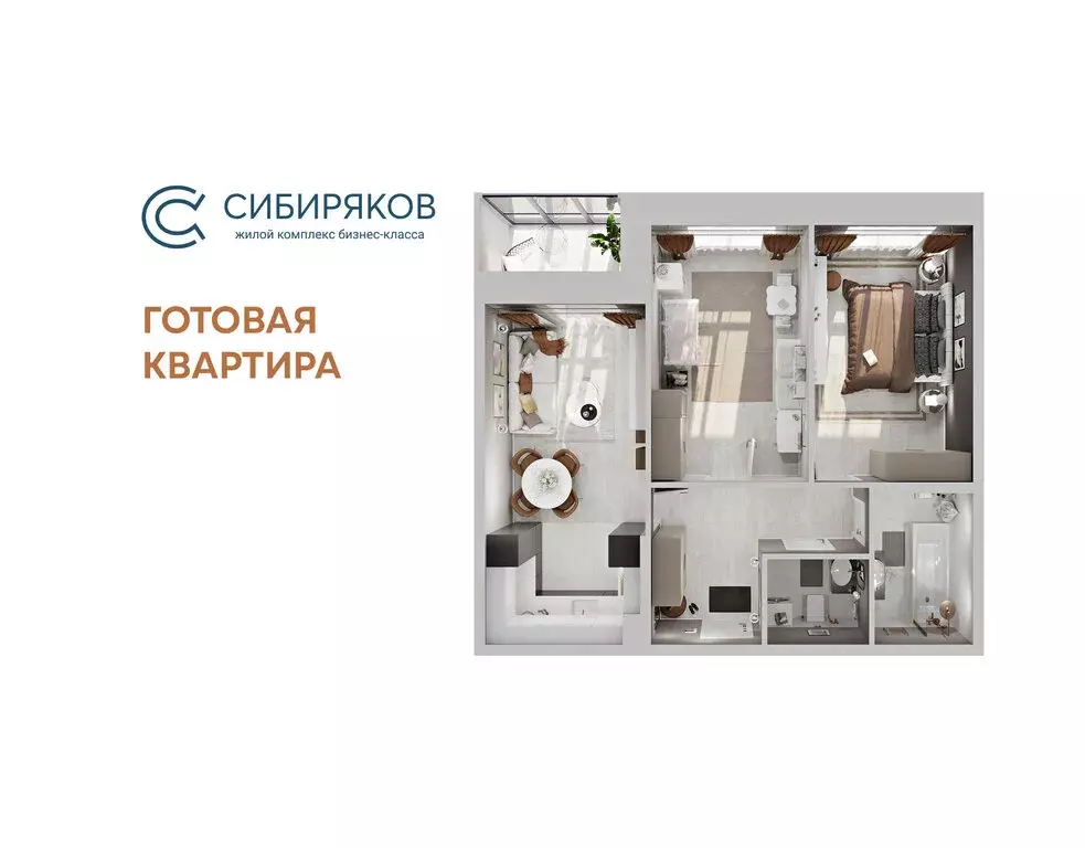 2-комнатная квартира: Иркутск, улица Юрия Левитанского, 16/1 (66.16 м) - Фото 1