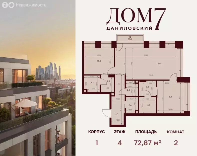 2-комнатная квартира: Москва, улица Серпуховский Вал, 7 (72.87 м) - Фото 0