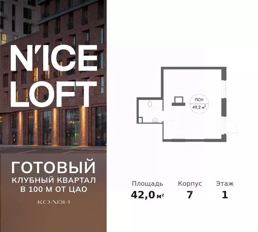 Помещение свободного назначения в Москва Автомобильный проезд, 4 (42 ... - Фото 1