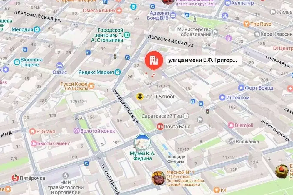 Офис в Саратовская область, Саратов ул. Имени Е.Ф. Григорьева, 23/27 ... - Фото 2
