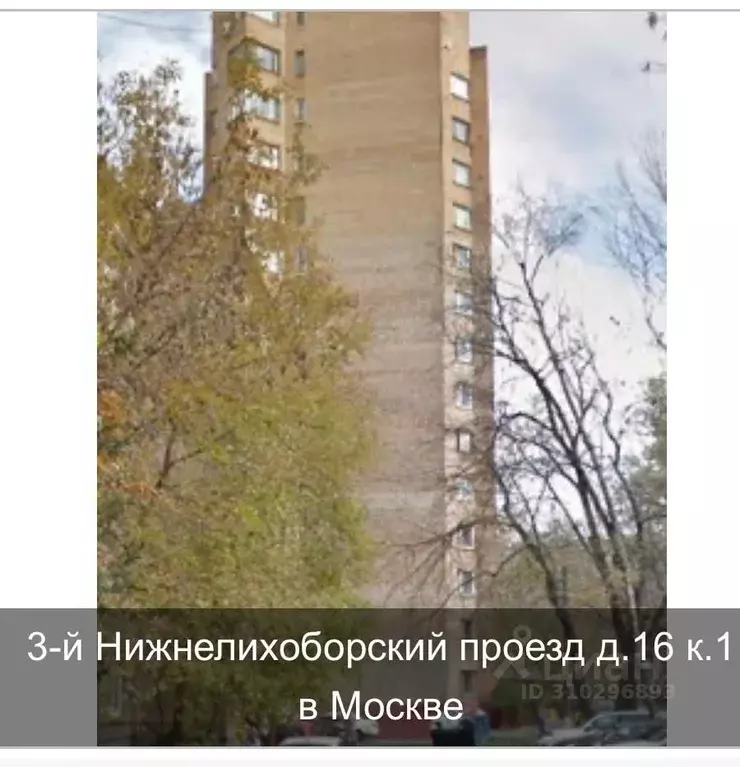 2-к кв. Москва 3-й Нижнелихоборский проезд, 16К1 (50.0 м) - Фото 0