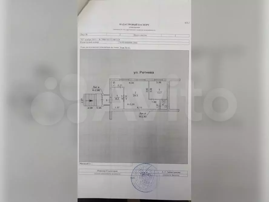 Купить Квартиру В Касли Челябинской Области