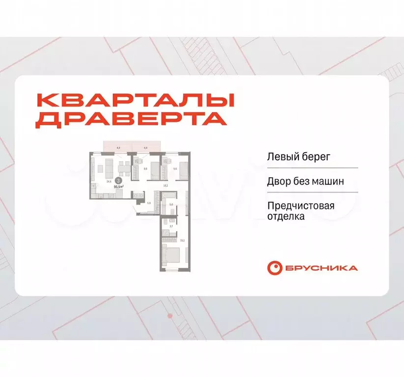 3-к. квартира, 95,5 м, 6/9 эт. - Фото 0