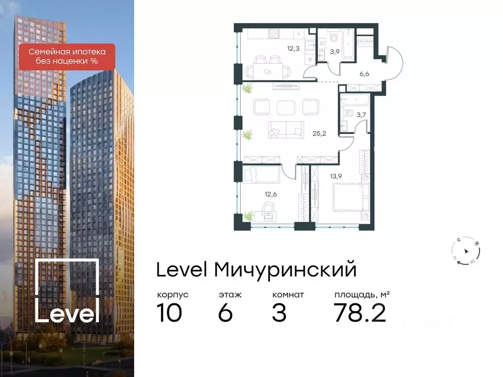 3-к кв. Москва Левел Мичуринский жилой комплекс, к10 (78.2 м) - Фото 0