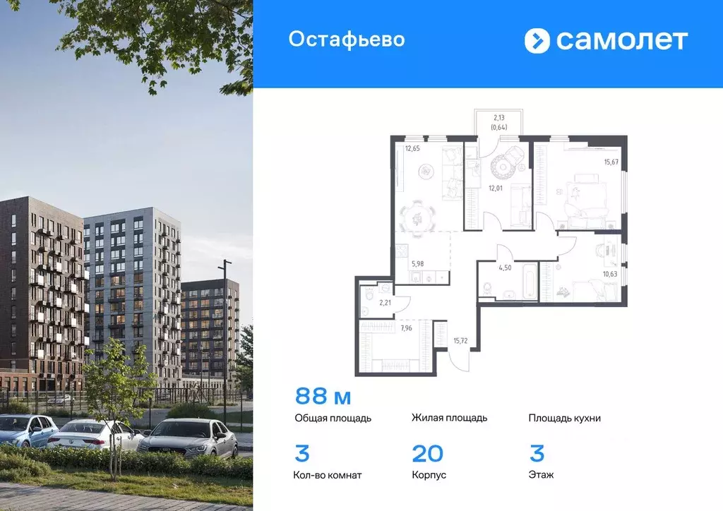 3-к кв. Москва № 35 кв-л,  (87.97 м) - Фото 0