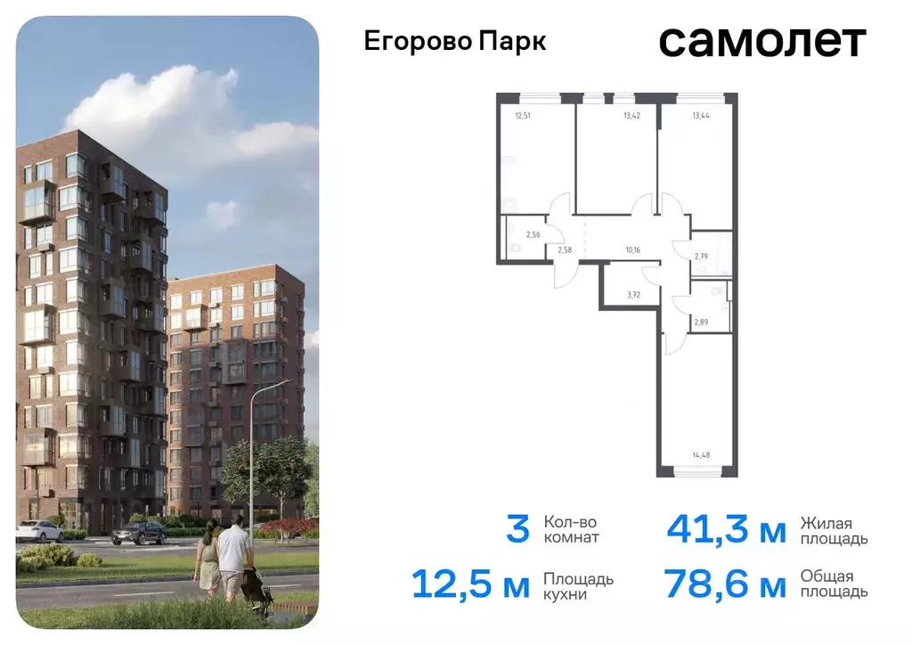 3-к кв. Московская область, Люберцы городской округ, пос. Жилино-1, ... - Фото 0