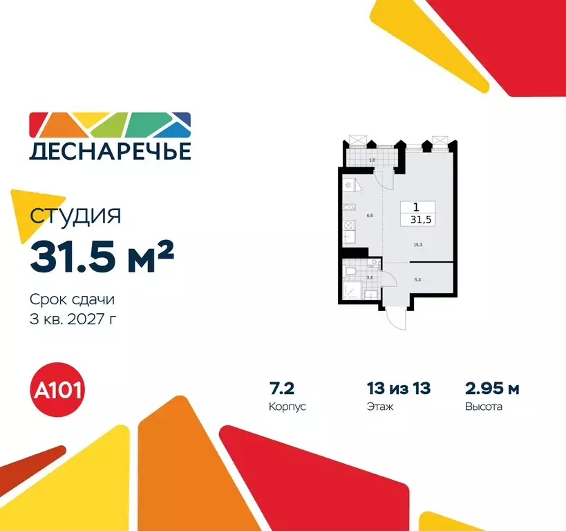 Студия Москва № 23 кв-л,  (31.5 м) - Фото 0
